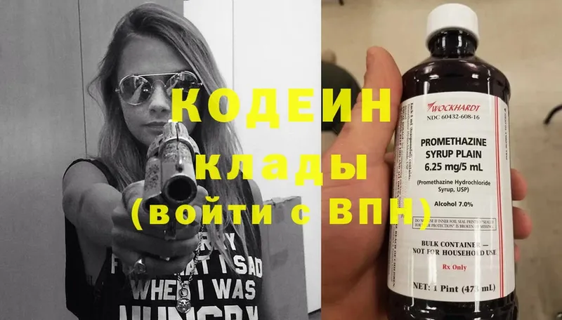 Кодеиновый сироп Lean Purple Drank  цены   Верхний Тагил 